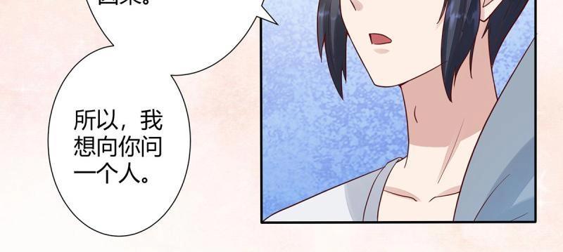 🍚修仙之人在都市（修仙修后宫） 第4话 第3话 我居然是个私生子？！ 第47页