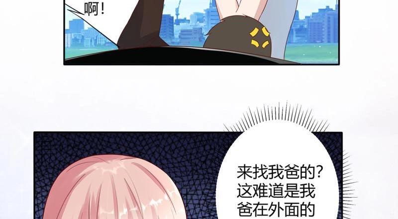 🍚修仙之人在都市（修仙修后宫） 第4话 第3话 我居然是个私生子？！ 第49页