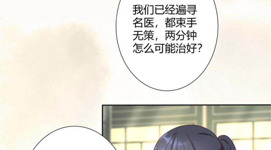 🍚修仙之人在都市（修仙修后宫） 第4话 第3话 我居然是个私生子？！ 第6页