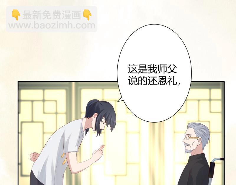 🍚修仙之人在都市（修仙修后宫） 第4话 第3话 我居然是个私生子？！ 第8页