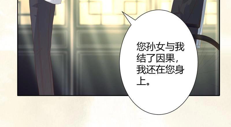 🍚修仙之人在都市（修仙修后宫） 第4话 第3话 我居然是个私生子？！ 第9页