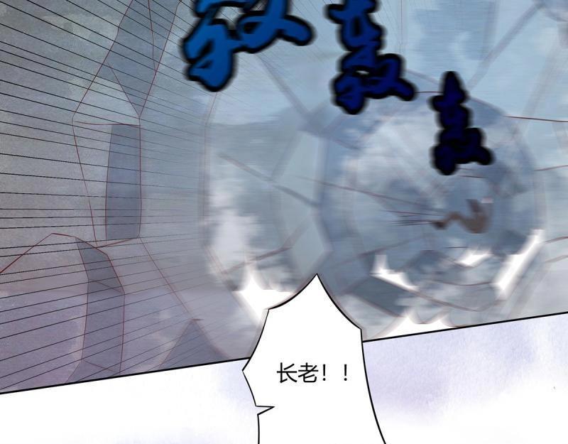 🍚修仙之人在都市（修仙修后宫） 第32话 第31话 你觉得你幸福吗？ 第16页