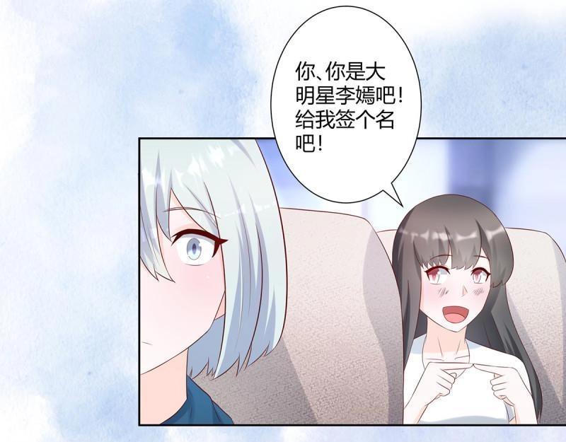 🍚修仙之人在都市（修仙修后宫） 第32话 第31话 你觉得你幸福吗？ 第27页
