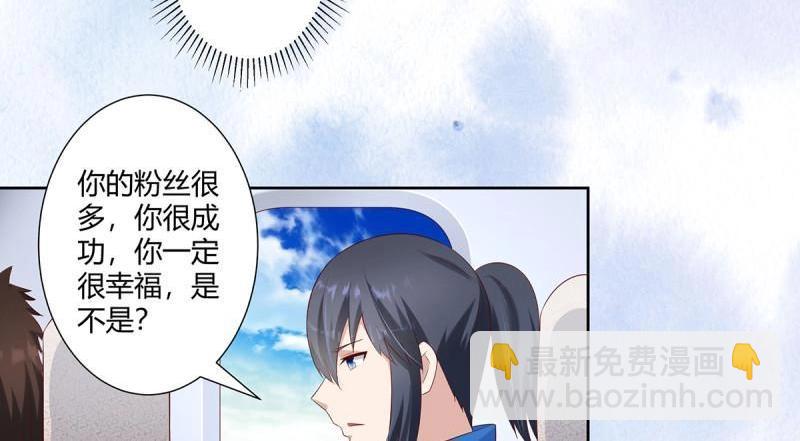 🍚修仙之人在都市（修仙修后宫） 第32话 第31话 你觉得你幸福吗？ 第31页