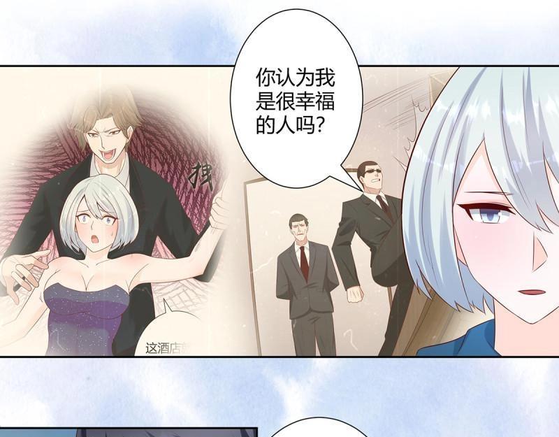 🍚修仙之人在都市（修仙修后宫） 第32话 第31话 你觉得你幸福吗？ 第33页