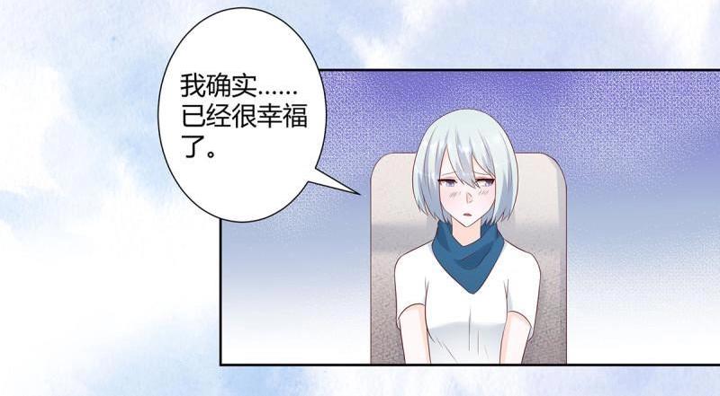🍚修仙之人在都市（修仙修后宫） 第32话 第31话 你觉得你幸福吗？ 第37页