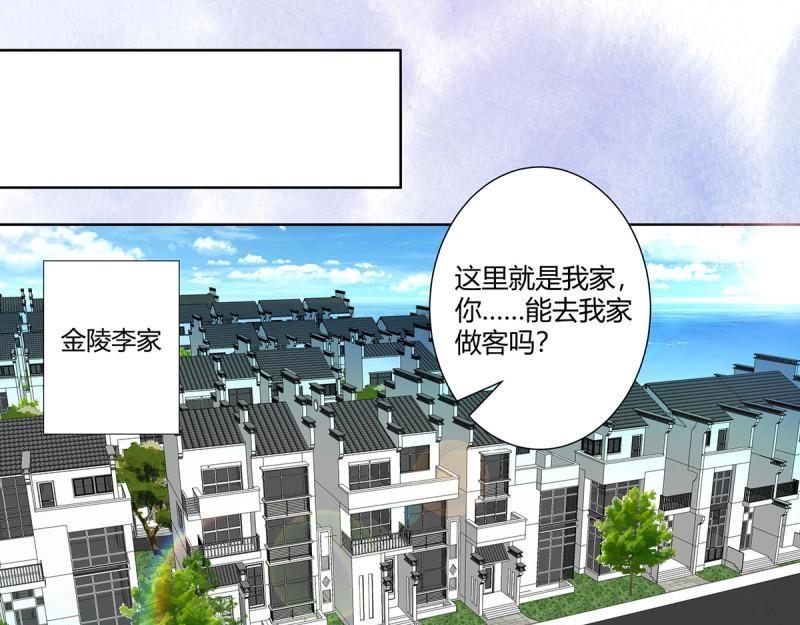 🍚修仙之人在都市（修仙修后宫） 第32话 第31话 你觉得你幸福吗？ 第39页
