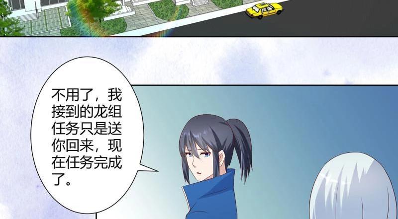 🍚修仙之人在都市（修仙修后宫） 第32话 第31话 你觉得你幸福吗？ 第40页
