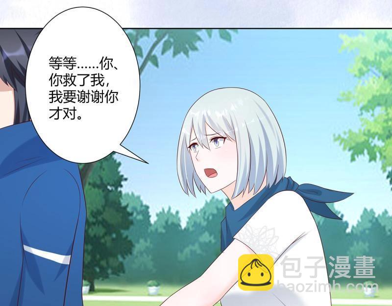 🍚修仙之人在都市（修仙修后宫） 第32话 第31话 你觉得你幸福吗？ 第42页
