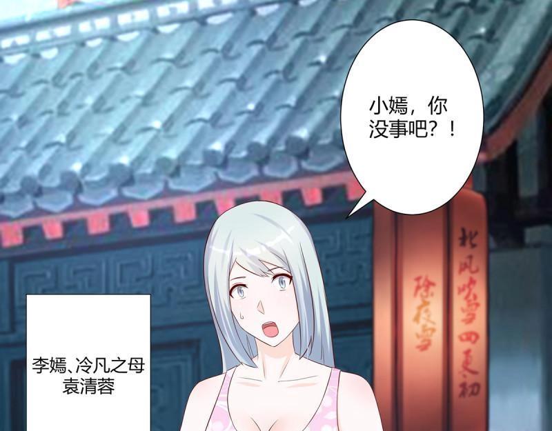 🍚修仙之人在都市（修仙修后宫） 第32话 第31话 你觉得你幸福吗？ 第45页