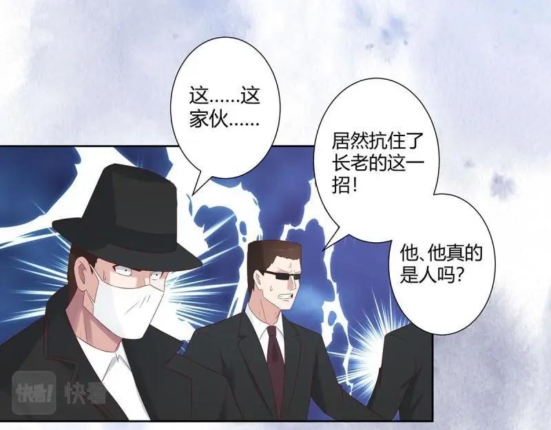 🍚修仙之人在都市（修仙修后宫） 第32话 第31话 你觉得你幸福吗？ 第5页