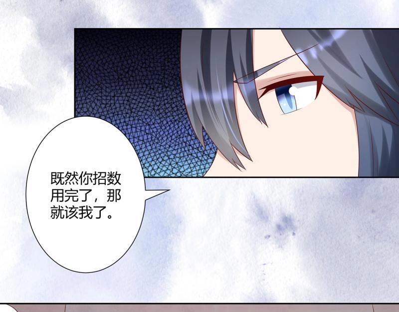 🍚修仙之人在都市（修仙修后宫） 第32话 第31话 你觉得你幸福吗？ 第8页