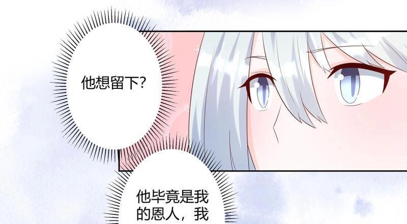🍚修仙之人在都市（修仙修后宫） 第34话 第33话 原来他们没有忘记 第15页