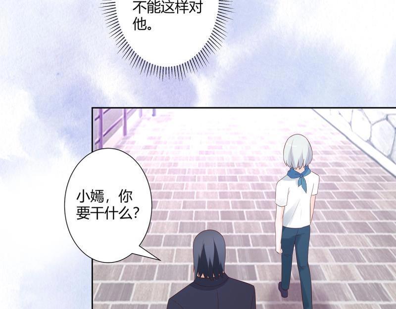 🍚修仙之人在都市（修仙修后宫） 第34话 第33话 原来他们没有忘记 第16页