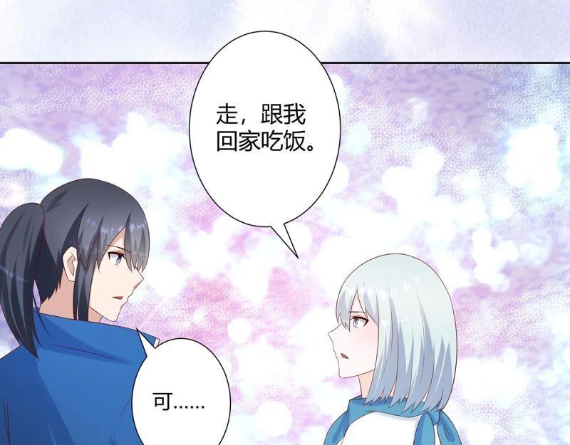 🍚修仙之人在都市（修仙修后宫） 第34话 第33话 原来他们没有忘记 第18页