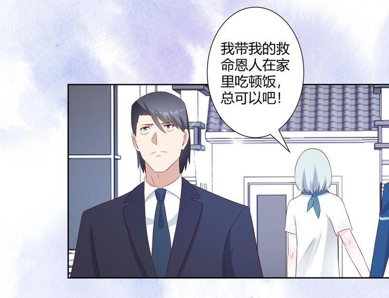 🍚修仙之人在都市（修仙修后宫） 第34话 第33话 原来他们没有忘记 第20页