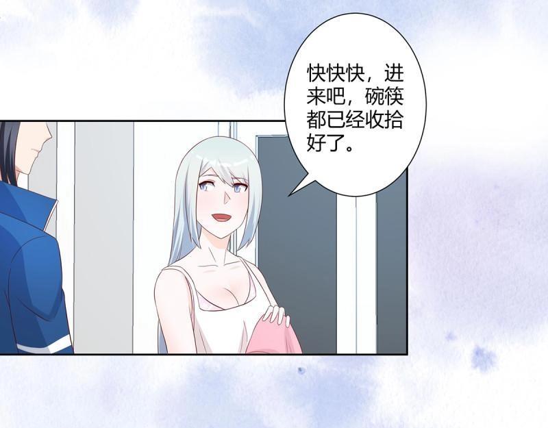 🍚修仙之人在都市（修仙修后宫） 第34话 第33话 原来他们没有忘记 第21页