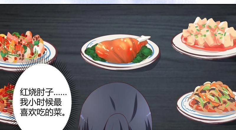 🍚修仙之人在都市（修仙修后宫） 第34话 第33话 原来他们没有忘记 第22页