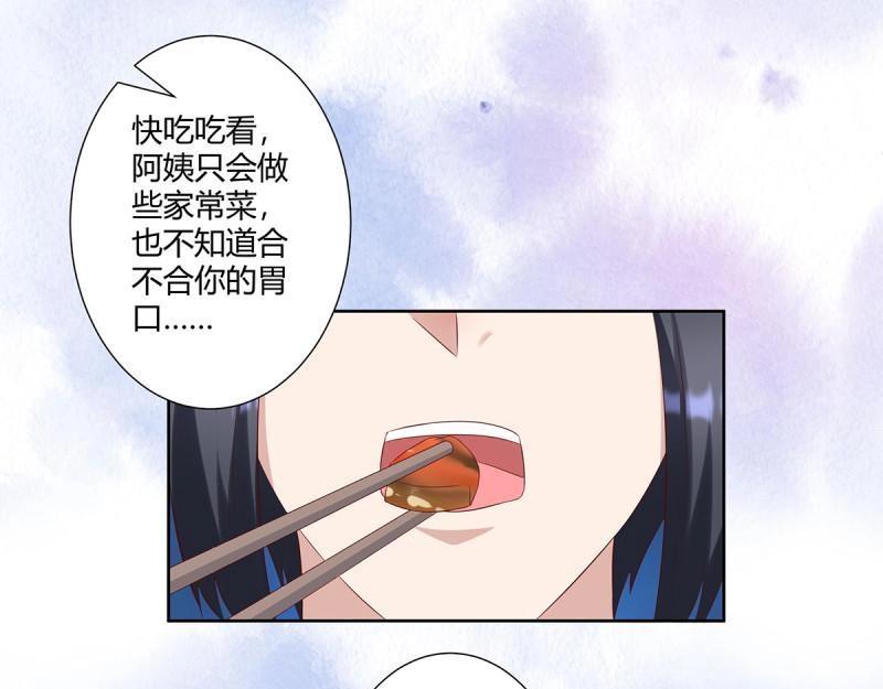 🍚修仙之人在都市（修仙修后宫） 第34话 第33话 原来他们没有忘记 第24页