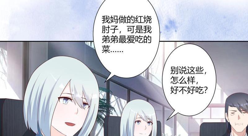🍚修仙之人在都市（修仙修后宫） 第34话 第33话 原来他们没有忘记 第25页