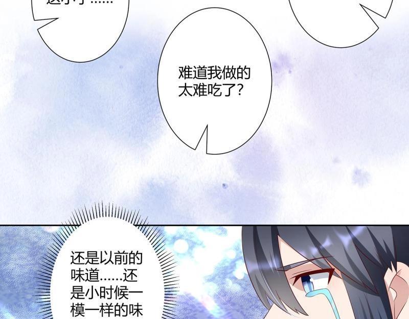 🍚修仙之人在都市（修仙修后宫） 第34话 第33话 原来他们没有忘记 第29页