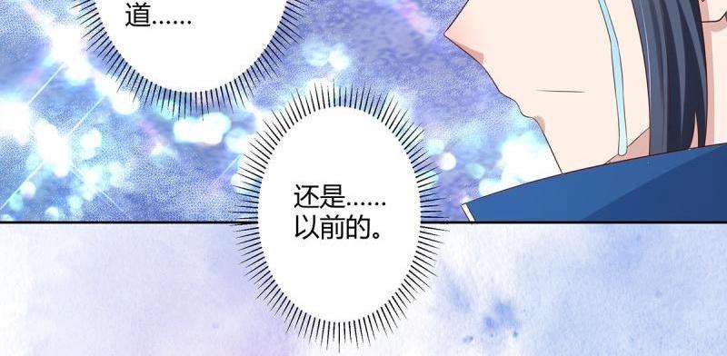 🍚修仙之人在都市（修仙修后宫） 第34话 第33话 原来他们没有忘记 第30页