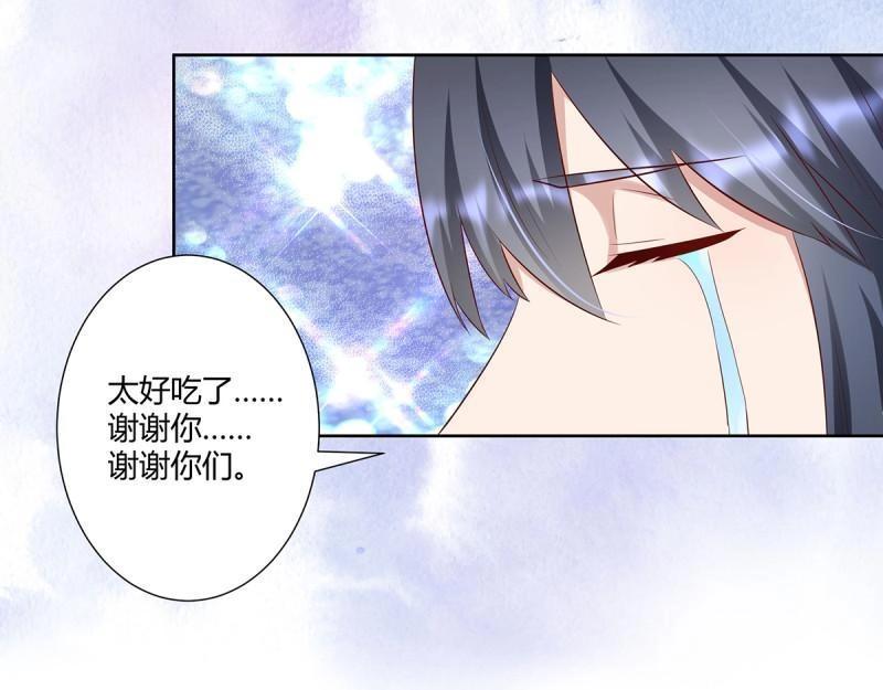 🍚修仙之人在都市（修仙修后宫） 第34话 第33话 原来他们没有忘记 第31页