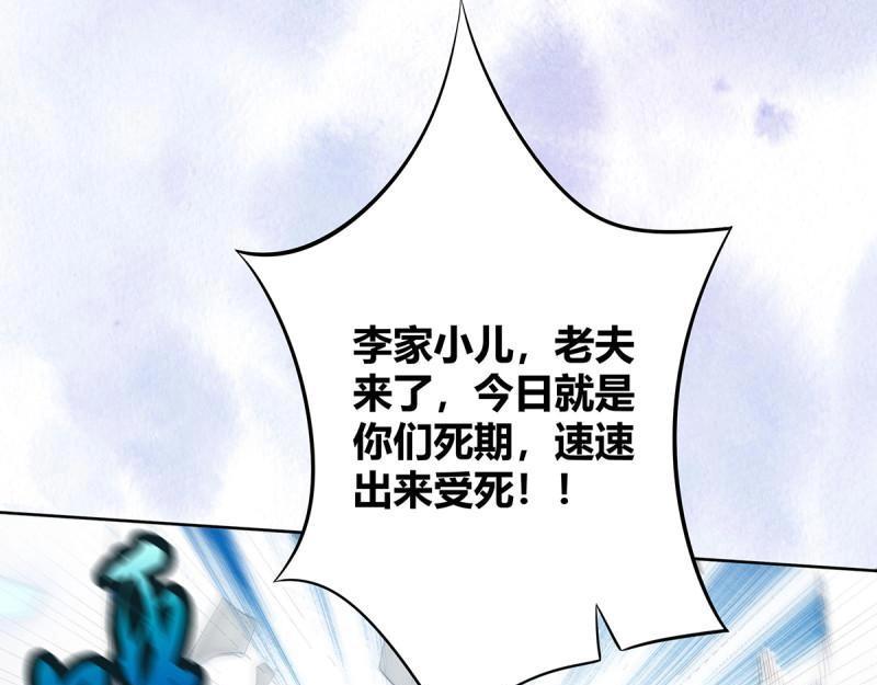🍚修仙之人在都市（修仙修后宫） 第34话 第33话 原来他们没有忘记 第35页