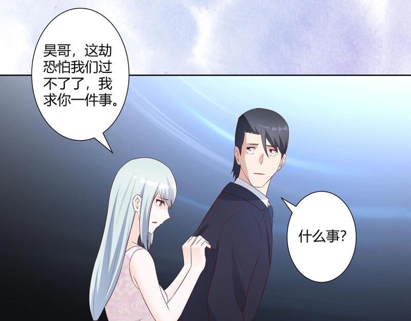 🍚修仙之人在都市（修仙修后宫） 第34话 第33话 原来他们没有忘记 第38页