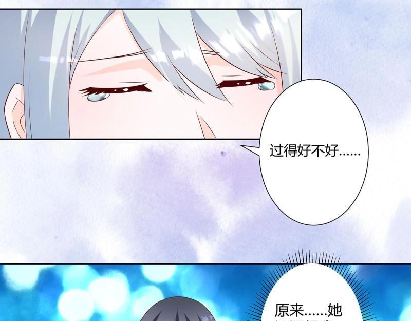 🍚修仙之人在都市（修仙修后宫） 第34话 第33话 原来他们没有忘记 第41页