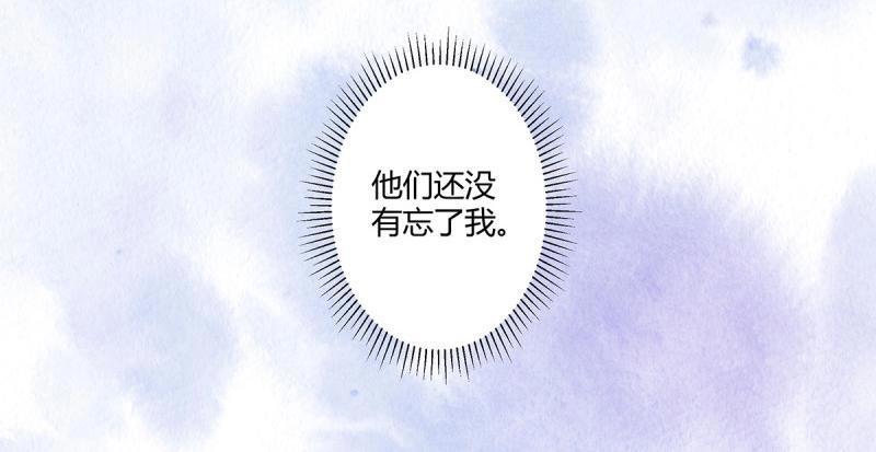🍚修仙之人在都市（修仙修后宫） 第34话 第33话 原来他们没有忘记 第43页