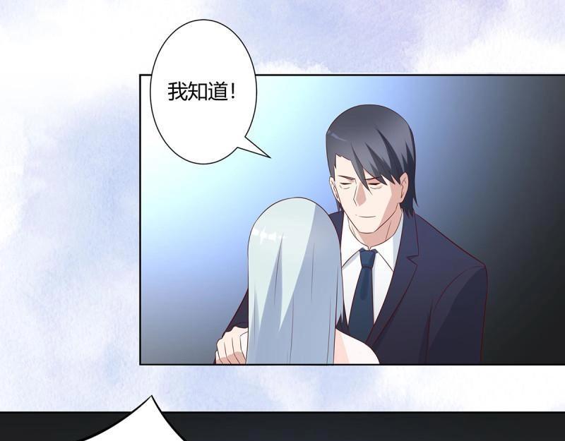 🍚修仙之人在都市（修仙修后宫） 第34话 第33话 原来他们没有忘记 第44页