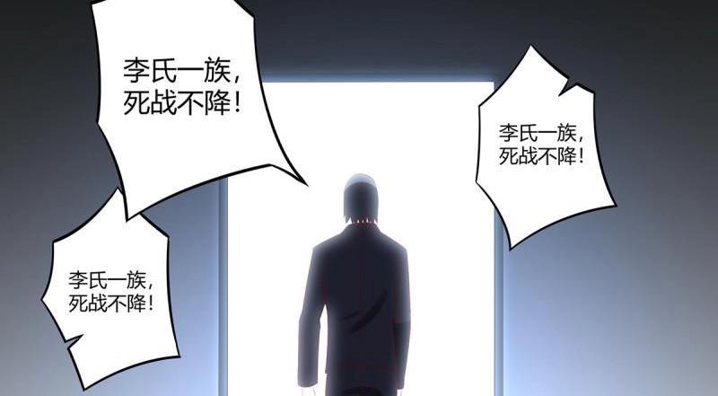 🍚修仙之人在都市（修仙修后宫） 第34话 第33话 原来他们没有忘记 第45页