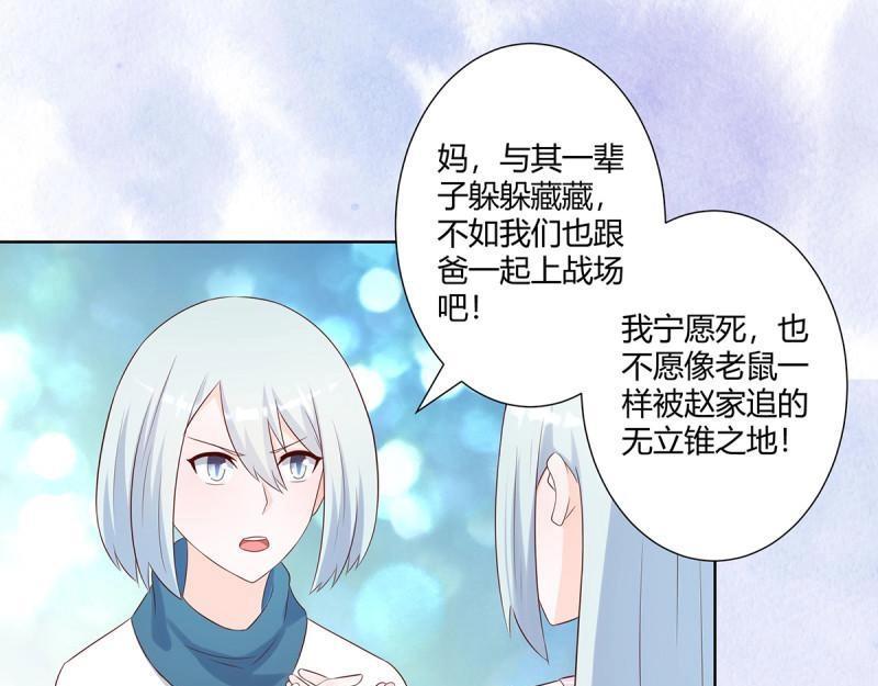 🍚修仙之人在都市（修仙修后宫） 第34话 第33话 原来他们没有忘记 第47页