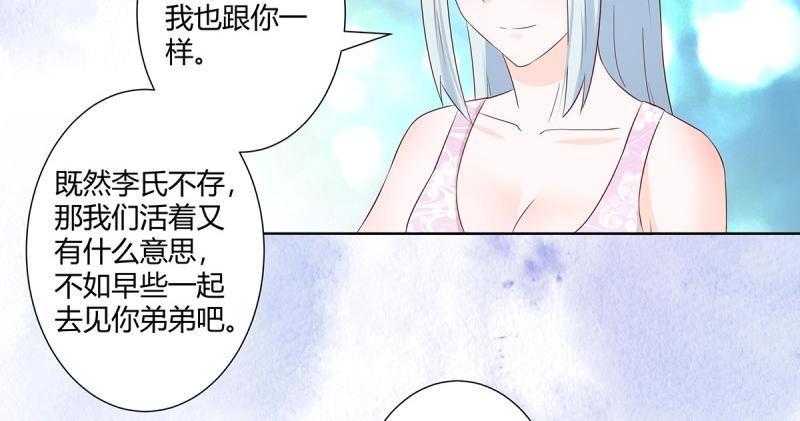 🍚修仙之人在都市（修仙修后宫） 第34话 第33话 原来他们没有忘记 第49页