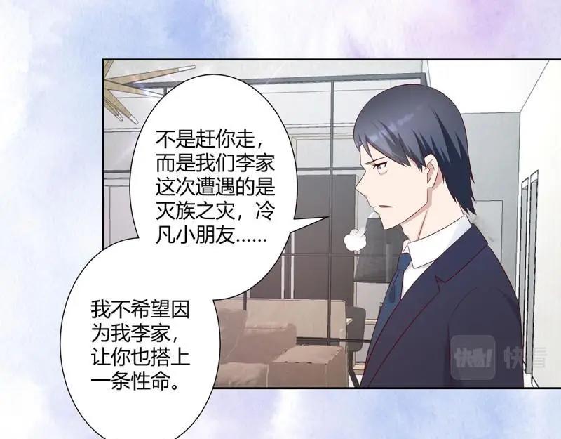 🍚修仙之人在都市（修仙修后宫） 第34话 第33话 原来他们没有忘记 第5页