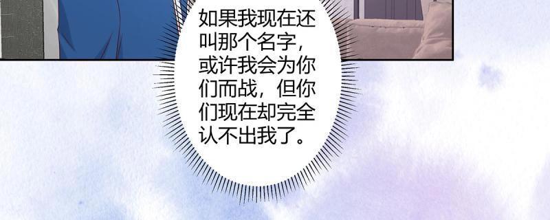 🍚修仙之人在都市（修仙修后宫） 第34话 第33话 原来他们没有忘记 第7页