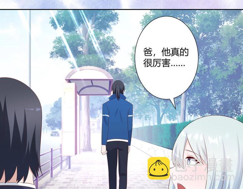 🍚修仙之人在都市（修仙修后宫） 第34话 第33话 原来他们没有忘记 第8页