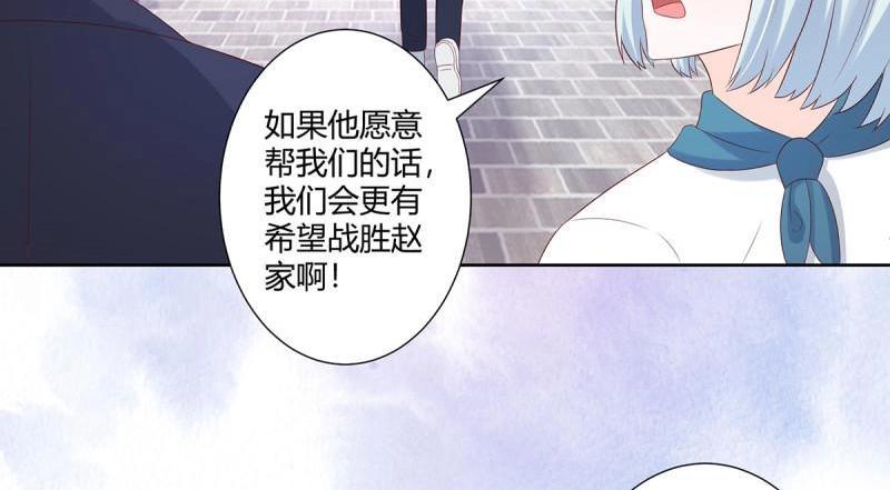 🍚修仙之人在都市（修仙修后宫） 第34话 第33话 原来他们没有忘记 第9页