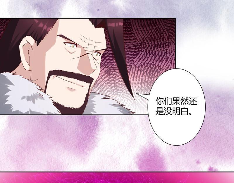 🍚修仙之人在都市（修仙修后宫） 第36话 第35话 带来希望的身影！ 第12页