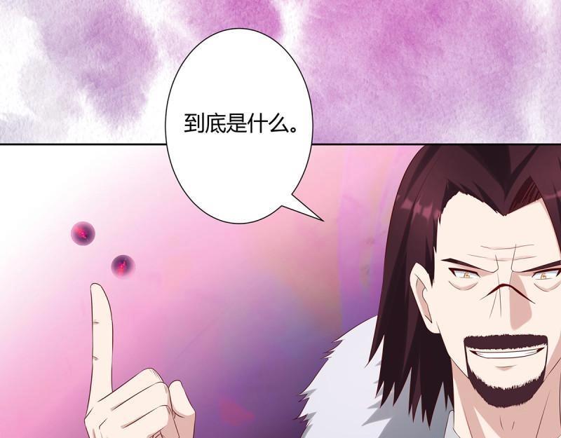 🍚修仙之人在都市（修仙修后宫） 第36话 第35话 带来希望的身影！ 第15页