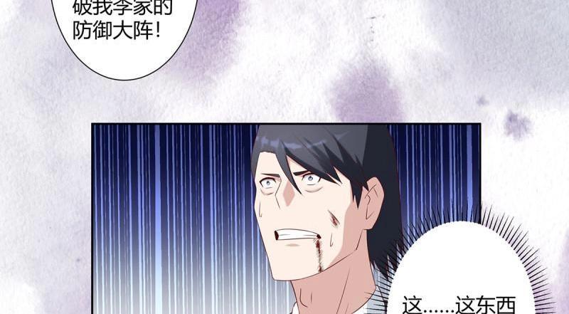 🍚修仙之人在都市（修仙修后宫） 第36话 第35话 带来希望的身影！ 第19页
