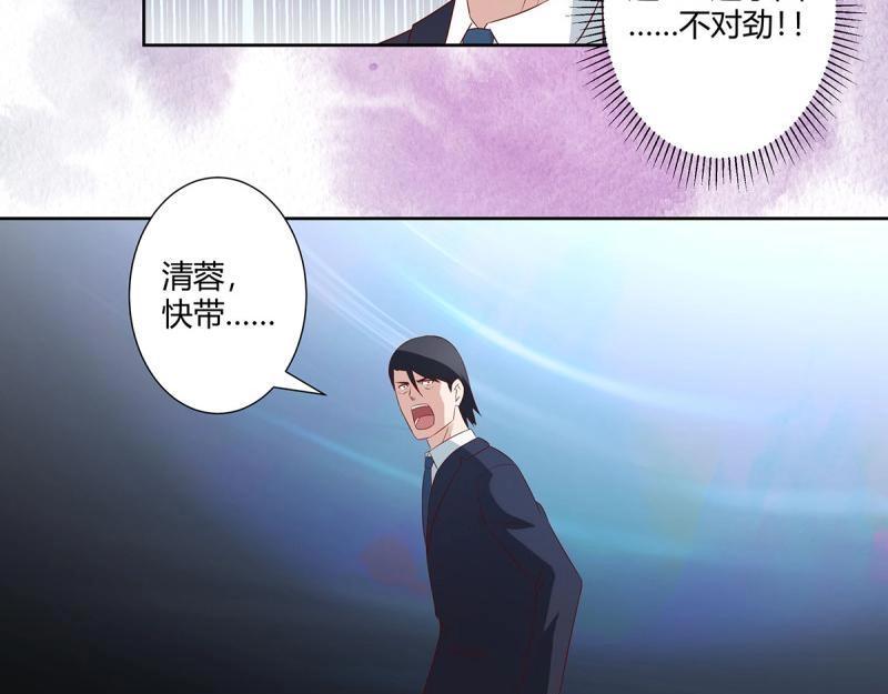 🍚修仙之人在都市（修仙修后宫） 第36话 第35话 带来希望的身影！ 第20页
