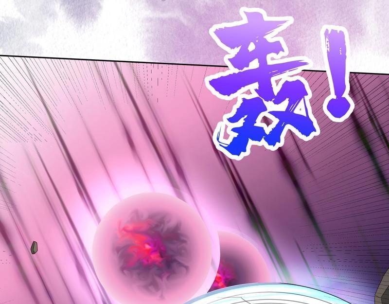 🍚修仙之人在都市（修仙修后宫） 第36话 第35话 带来希望的身影！ 第22页