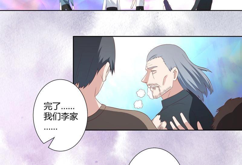 🍚修仙之人在都市（修仙修后宫） 第36话 第35话 带来希望的身影！ 第37页