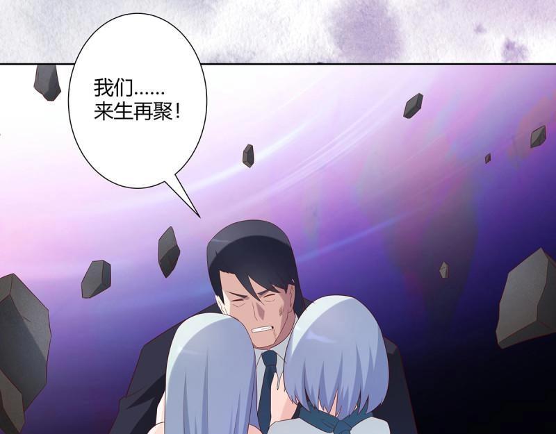 🍚修仙之人在都市（修仙修后宫） 第36话 第35话 带来希望的身影！ 第42页