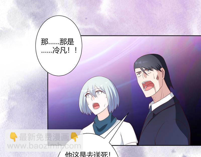 🍚修仙之人在都市（修仙修后宫） 第36话 第35话 带来希望的身影！ 第46页