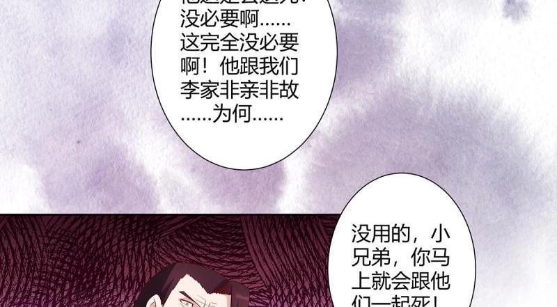 🍚修仙之人在都市（修仙修后宫） 第36话 第35话 带来希望的身影！ 第47页