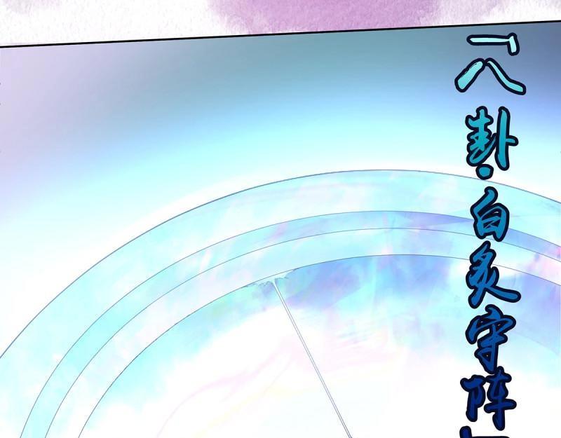 🍚修仙之人在都市（修仙修后宫） 第36话 第35话 带来希望的身影！ 第9页