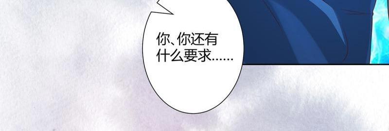 🍚修仙之人在都市（修仙修后宫） 第38话 第37话 你喜欢我吗？ 第11页